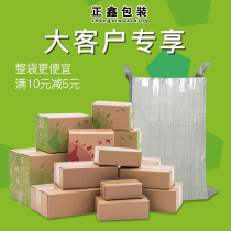 Zhengxin Packaging Whole Bag Wholesale Carton Packing Express Taobao Carton Box 4-12 Naughty Express Carton Subbox