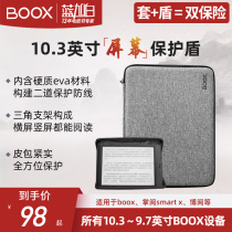 9 7 10 3 inch aragonite boox note2 hard protective foreskin case Bo read iFlytek protective case