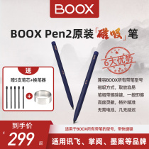 (Official) aragonite BOOX Pen2 magnetic magnet pen cap with erasure function