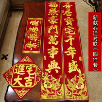Moving to the joint relocation of the happy flannel self-adhesive new home new house gate new home into the house gilded into the house gate