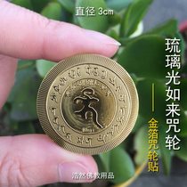 Liuli light Tate Medicine Master Curse Gold Foil Mobile Phone Sticker Foka Gold Foil Sticker