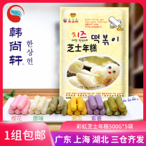 Korean cheese rice cake Zhixin cheese sandwich rice cake 500g rainbow multi-flavor mix and match Rice Bar sweet and not spicy cake