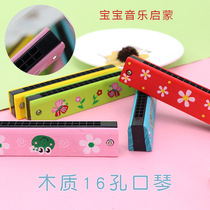 Childrens wooden harmonica cartoon toy creative music gift 16-hole mouth organ primary school student prizes playing instrument