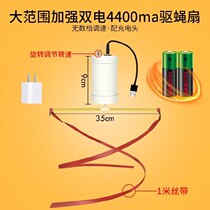 Mosquito-proof shop Plug-in barbecue market fly-catching small ceiling fan ribbon restaurant Fly-driving power-type cold vegetable stall