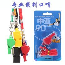 Central Asia 90 Whistles Professional Competition Referee Whistle Basketball Football Outdoor Sports Training Seedless Whistle