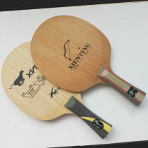 Xi Enting base plate classic old plate pure wood table tennis racket carbon base plate nostalgic table table tennis racket