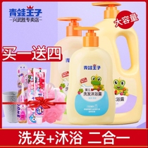 Frog Prince Childrens shampoo for children 6-12 years old girl child conditioner soft shower gel two-in-one