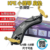 KPE Kapel violin shoulder support imitation Wolf brand childrens piano support comfortable wear-resistant accessories adjustable