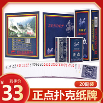 On-the-spot poker creative poker fight landlord teaching cheap batch adult thick card Full box clearance