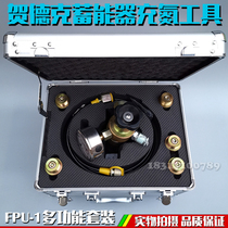 Hodek imported accumulator inflatable tool FPU-1 25 40MPA Oleer 6-in-1 nitrogen-filled tool