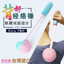 Taiwans vitality knocking on massage stick knocking back hammer Meridian hammer beating leg health beating soft ball