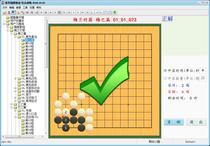 The heart of the love of chess for a long time Zhang Jun go comprehensive training to do the software with crash-made Meilan bamboo chrysanthemum 3600 questions