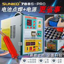 SUNKKO788S-Pro upgrade high power battery pack spot welding machine 18650 lithium battery welding charger