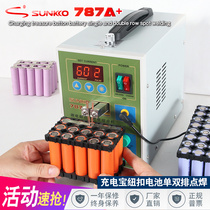 SUNKKO787A small household pulse battery spot welding machine button 18650 battery spot welding machine welding nickel sheet
