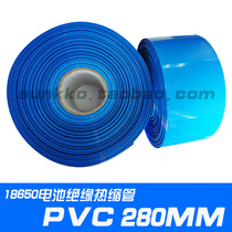 PVC280mm heat shrinkable sleeve shrink skin battery sleeve film 18650 lithium battery pack packaging tube insulation film