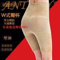 Antinia Body Manager Tee Pants High Waist Beauty Salon Fat Abdominal Pants Shaping