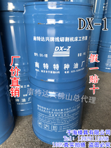 Wire cutting fluid emulsion Nante Daxing brand DX-1 working fluid saponified oil 155 barrels fake one lose ten