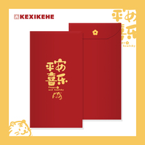 2022 Year of the Tiger Red Envage Peace Joy General New Year Creative Personality Large Thousand New Years Money Marriage