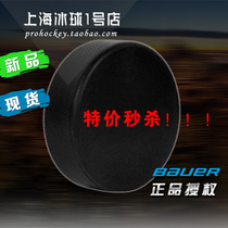 Shanghai Ice Hockey No. 1 store special ice ball pie ice hockey shoes ice hockey protective gear ice hockey clothes Ice Hockey Club