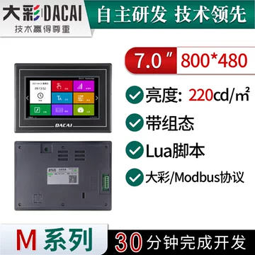 7寸800×480串口屏-7寸800×480串口屏促销价格、7寸800×480串口屏品牌- 淘宝