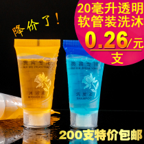 Hotel toiletries Disposable shampoo Shower gel 20ml small bottle liquid FCL
