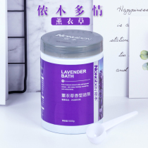 Nong Ben lavender bath powder bath agent Hot spring bath salt Beauty Full body bath bath Foot bath Bath Universal original