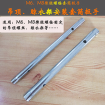 101214mm socket wrench integrated ceiling clothes rack installation tool simple hollow pipe wrench