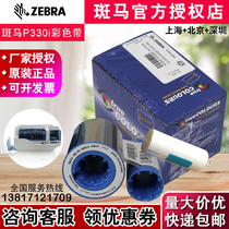 ZEBRA P330i Card Printer Color ribbon ZEBRA P330I ribbon ribbon 800015-440CN