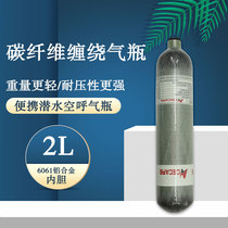  Carbon fiber bottle high pressure gas cylinder 2L aluminum alloy composite gas cylinder Glass winding seamless high pressure 30mpa diving bottle