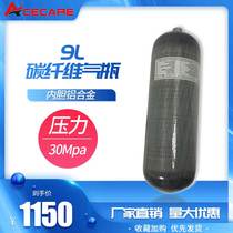 (Oss Kelly) 9L carbon fiber cylinder composite wound gas cylinder high pressure 30MPa carbon fiber cylinder