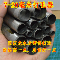 (Made in Chongqing Longshui) 7-20mm round punching tool round punch belt punch punch