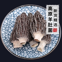 2022 Morels Dry Goods 500g Selected Yunnan Specialty Wild Mushrooms Edible Mushrooms 5-8cm New Years Goods