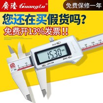Guanglu electronic digital caliper 0-150mm high precision stainless steel oil gauge vernier caliper 0-200-300mm