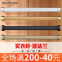 Solid hanging rod Space aluminum thickened drying rod Wardrobe crossbar fixed flange wardrobe rod holder hanger rod