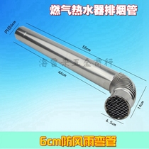 60mm stainless steel water heater windproof smoke exhaust pipe gas special pipe exhaust pipe flue pipe chimney pipe anti-backflow