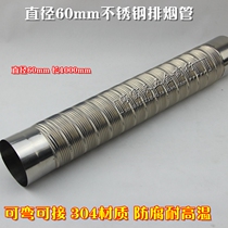 Special exhaust pipe for gas water heater exhaust pipe stainless steel gas hose flue pipe exhaust pipe 6 × 100cm