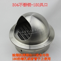 304 stainless steel outer air outlet External wall wind cover rain cover hood exhaust outlet outdoor extra thick hood 180mm