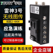 Thor No 3 wireless image transmission SDI wireless image transmission 2000 meters 2KM~4KM non-line-of-sight wireless image transmission