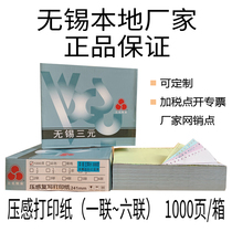 Wuxi Sanyuan 241 computer printing paper triple two-section color pressure-sensitive needle printing paper custom carbon paper