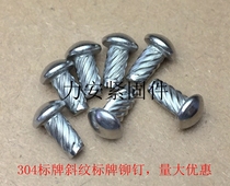  304 stainless steel sign rivets nameplate motor rivets sign rivets GB T827 Φ3×L 200