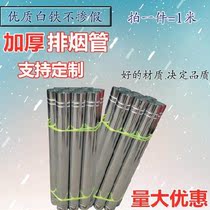 Chimney exhaust household chimney pipe exhaust pipe Heating white iron chimney pipe for burning fire Rural interior