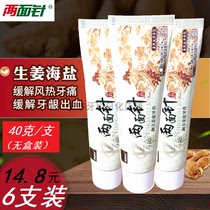 6 sets of 40g grams of two-sided needle Imperial ginger Salt disposable small toothpaste fresh breath travel business trip Hotel B & B