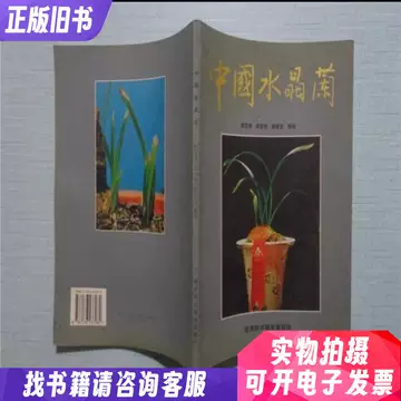 水晶兰-水晶兰促销价格、水晶兰品牌- 淘宝