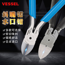 Japan VESSEL Weiwei powerful pliers multifunctional electronic pliers oblique pliers labor-saving cutting pliers water mouth pliers electrical tongs