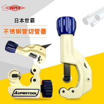 Japan SUPER Master imported stainless steel pipe cutter fast rotating manual iron pipe cutting machine TC-105H