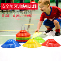 Football training equipment logo disc logo plate marker obstacle football training supplies thickened new windproof