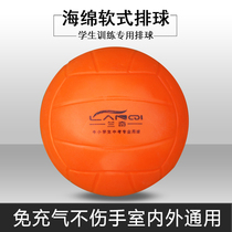 Soft volleyball-free inflatable children students training competition special sponge soft row does not hurt hands