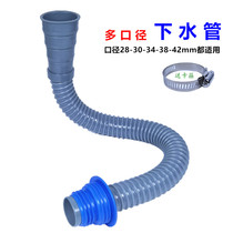 Kitchen sink drain hose Deodorant drain drainer Universal accessories Multi-caliber design High temperature resistant plastic