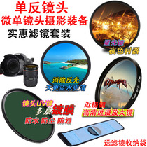 Canon 6D 6D2 70D 700D 80D 60D camera polarizer 5D3 Starlight mirror UV mirror close camera accessories