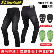 Ones Again motorcycle jeans locomotives anti-fall knight equipped with resilience to repair four seasons of casual pants